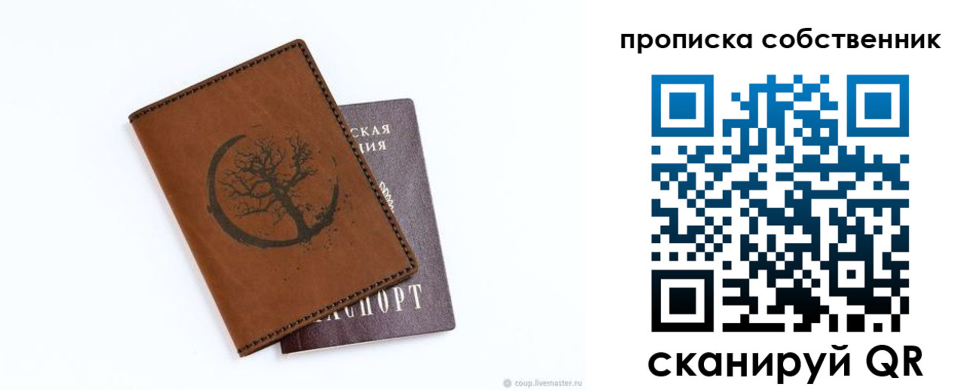 прописка поиск в Сясьстрое