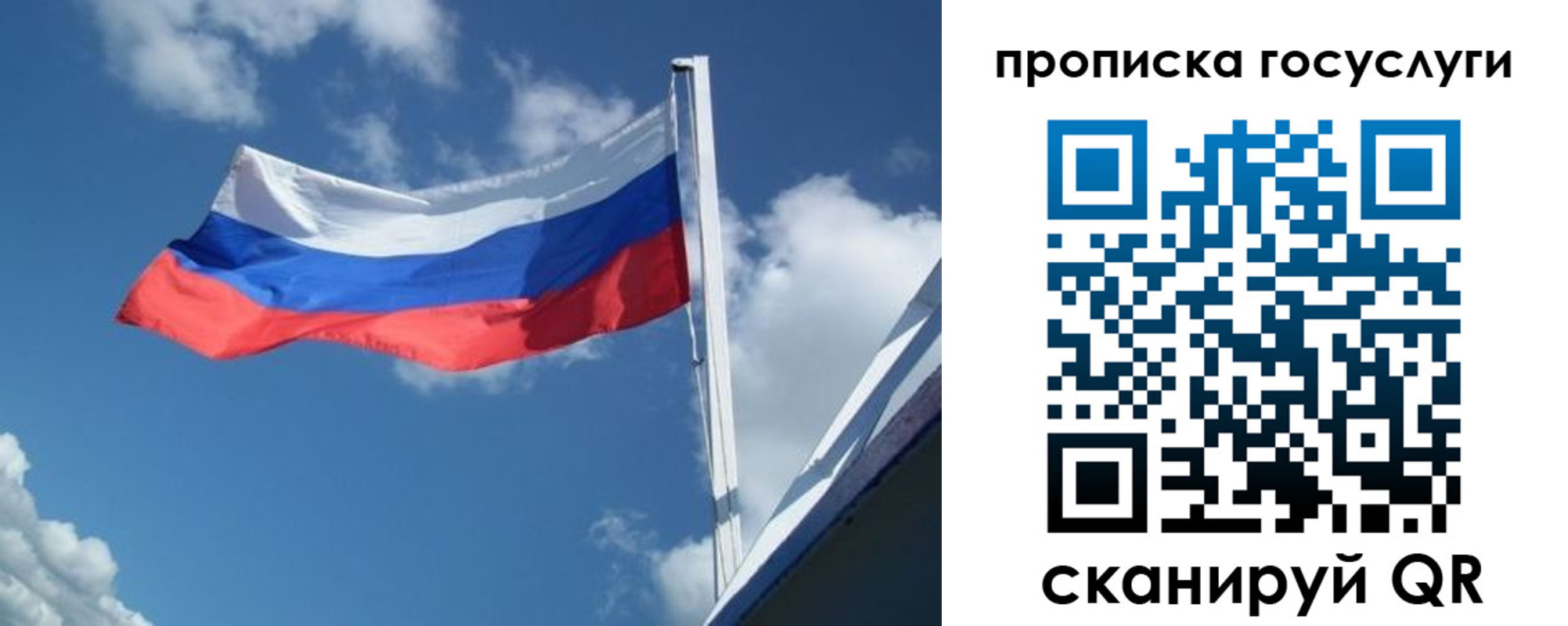 прописка для школы в Сясьстрое