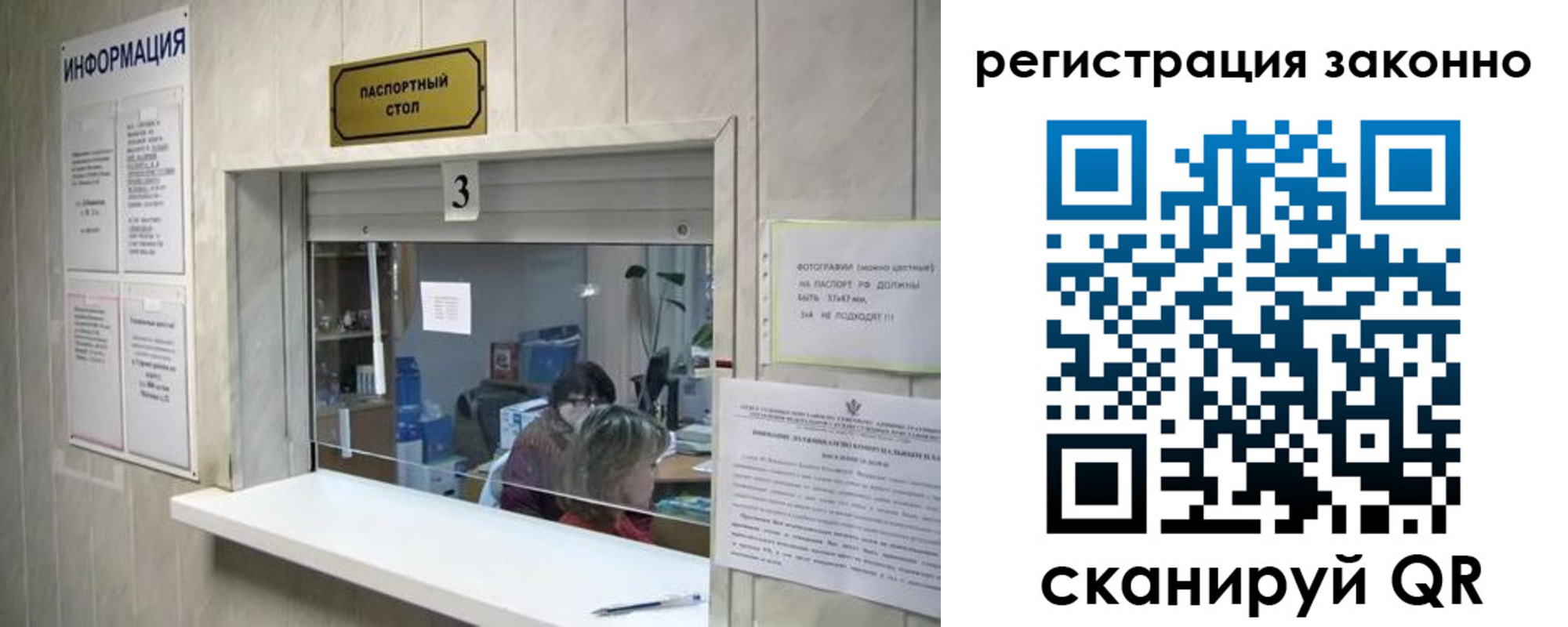 прописка паспорт в Сясьстрое