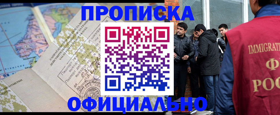 прописка 2025 в Сясьстрое