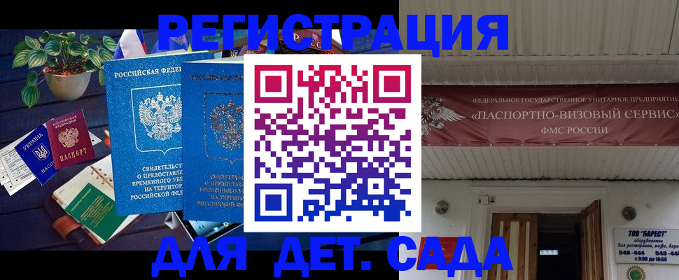 временная регистрация законно в Сясьстрое