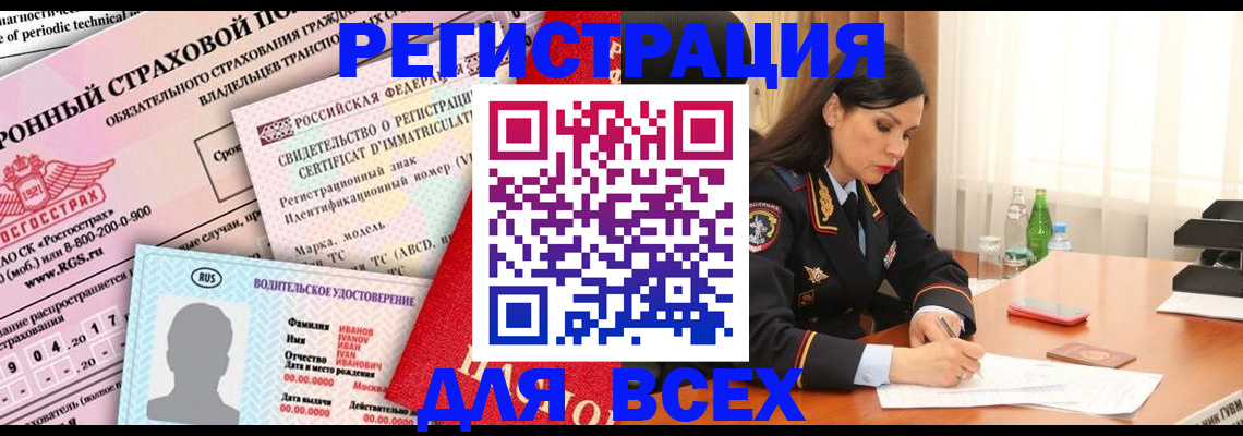 прописка в квартире в Сясьстрое