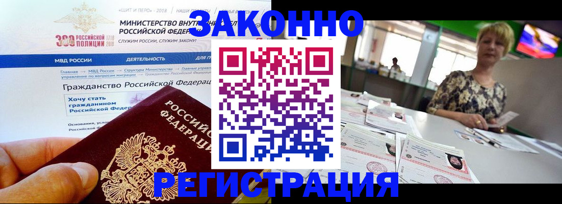 временная регистрация для всех в Сясьстрое